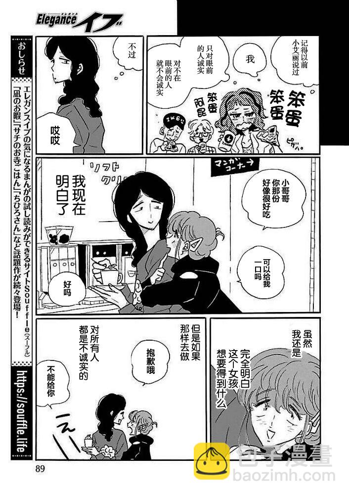 第40.5话15