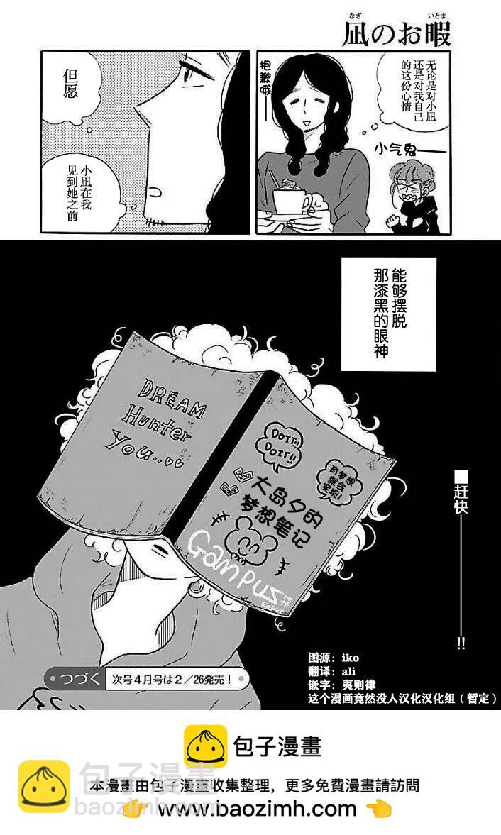第40.5话16