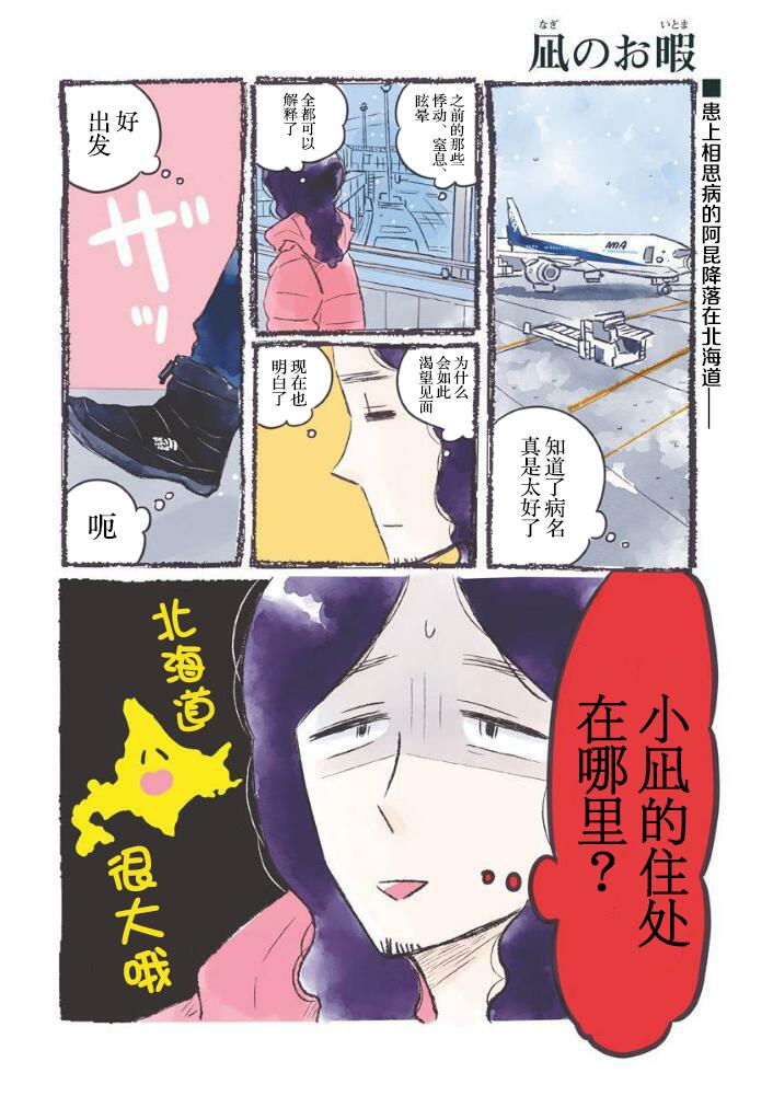 第40.5话2