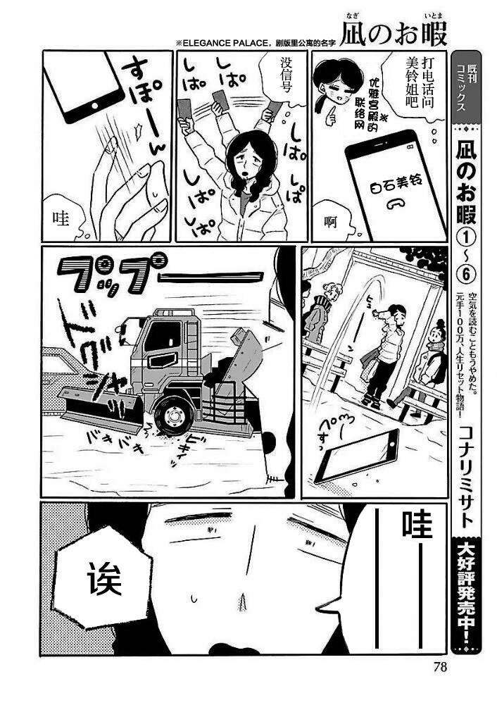 第40.5话4