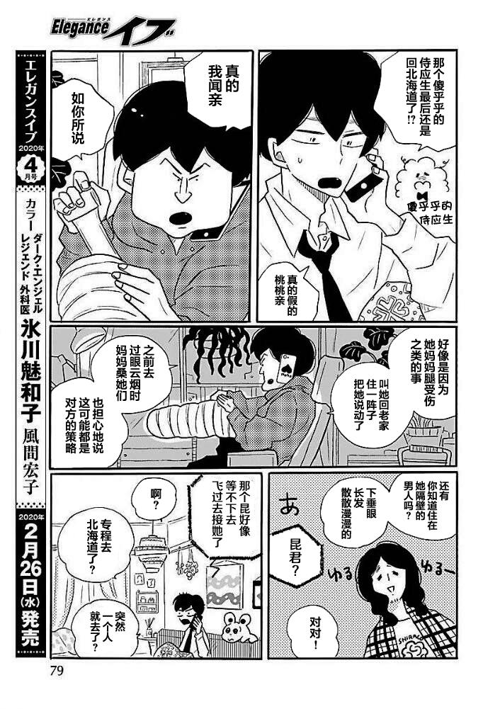 第40.5话5