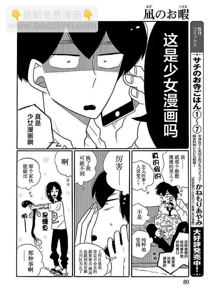 第40.5话6