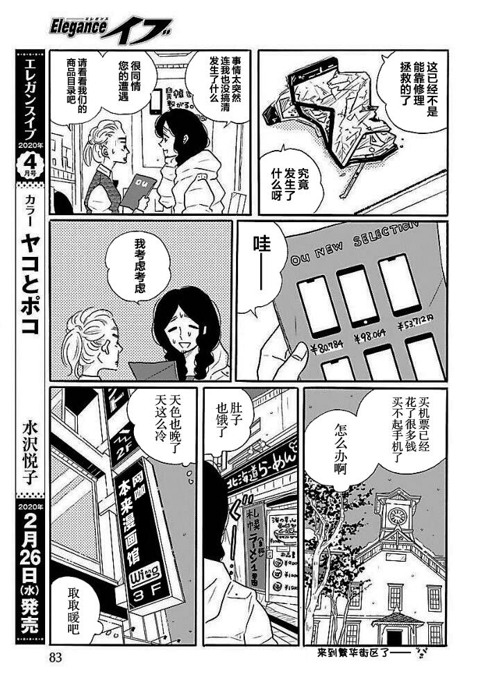 第40.5话9