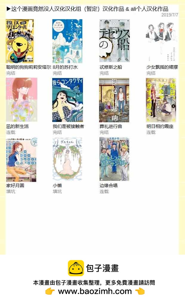 LINE番外12
