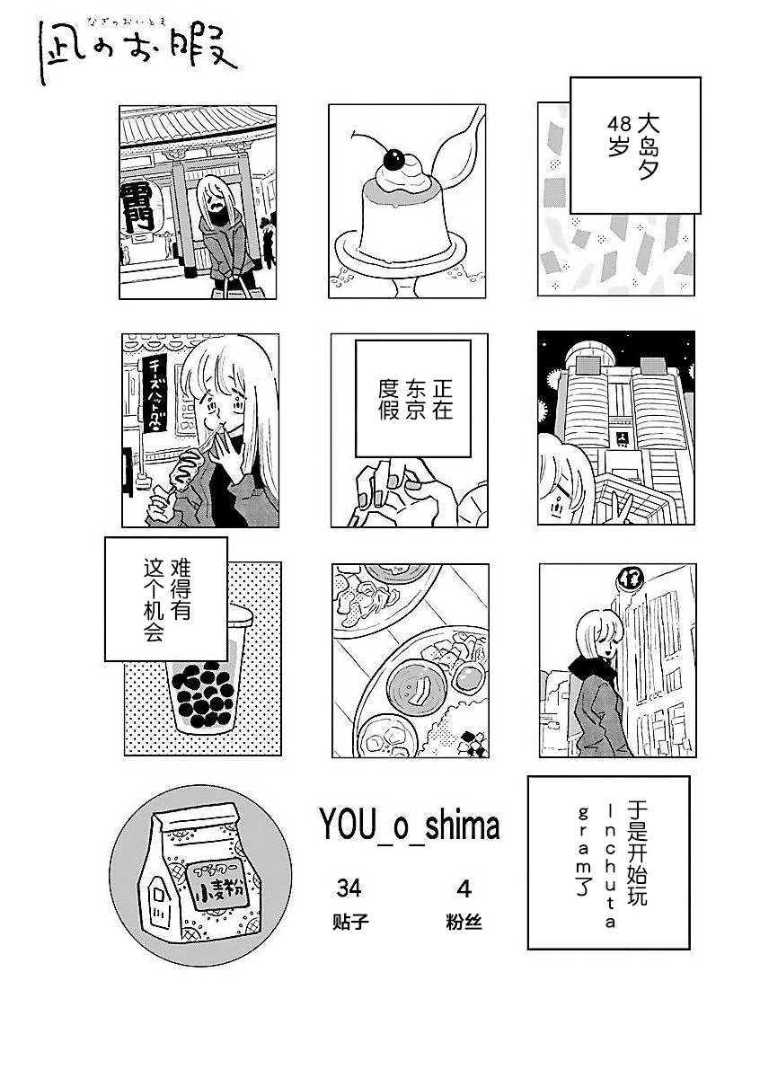 第56话 凪，焦虑0
