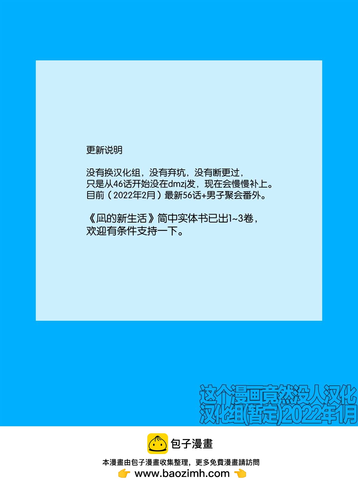 第56话 凪，焦虑24