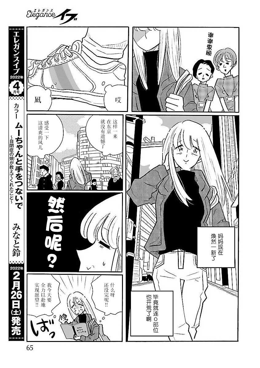 第56话 凪，焦虑8