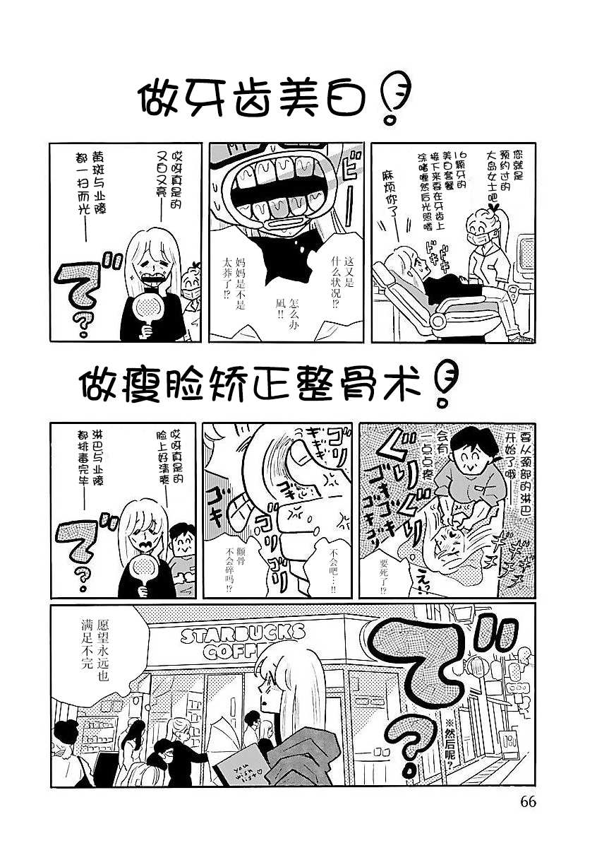 第56话 凪，焦虑9