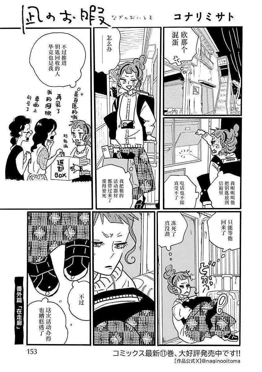 番外篇20