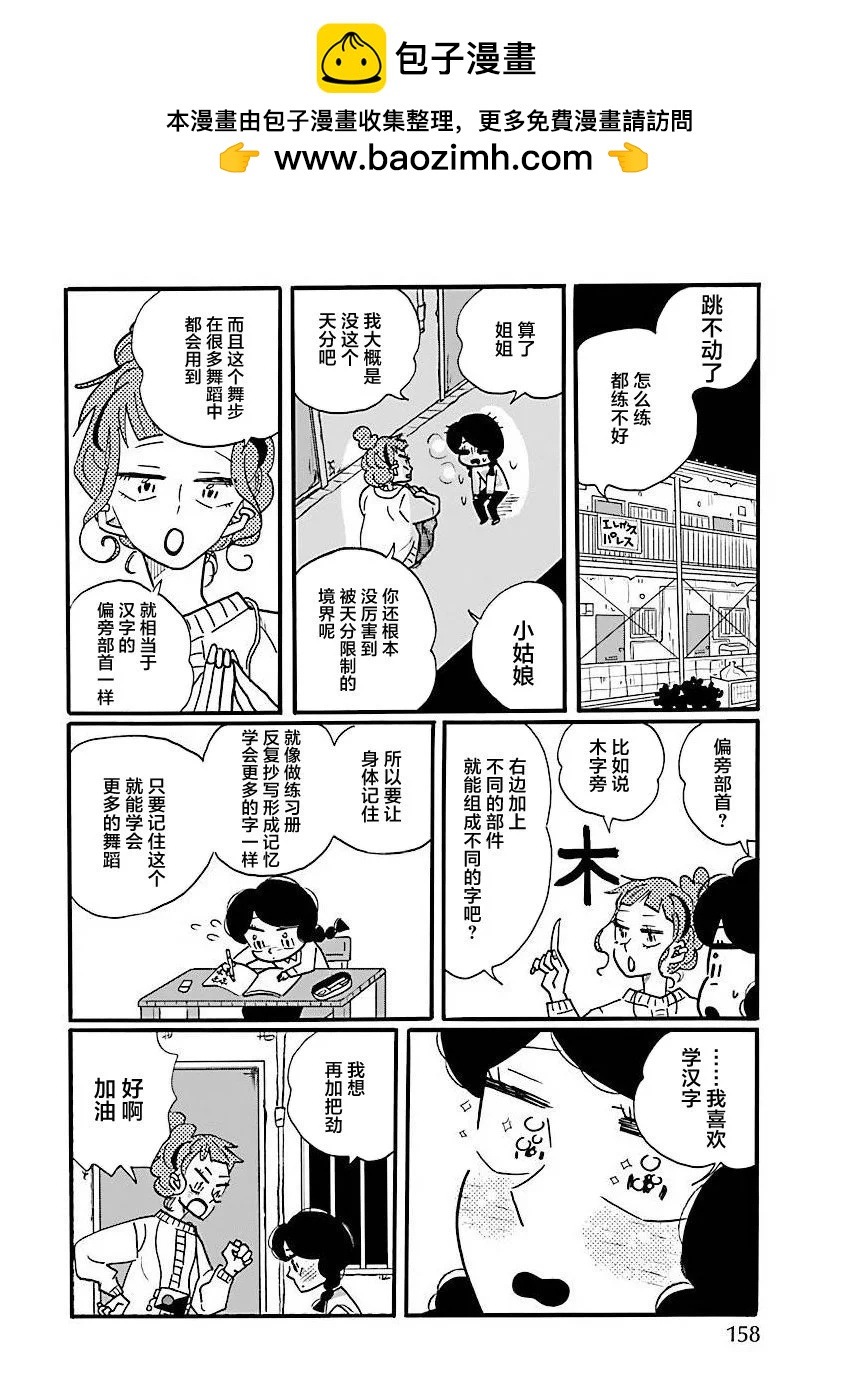 番外篇25