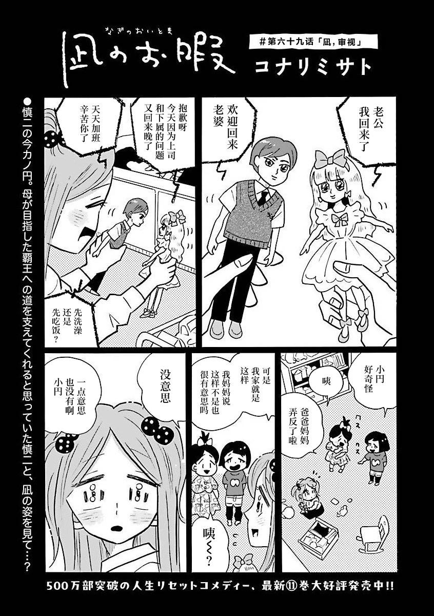 第69话0