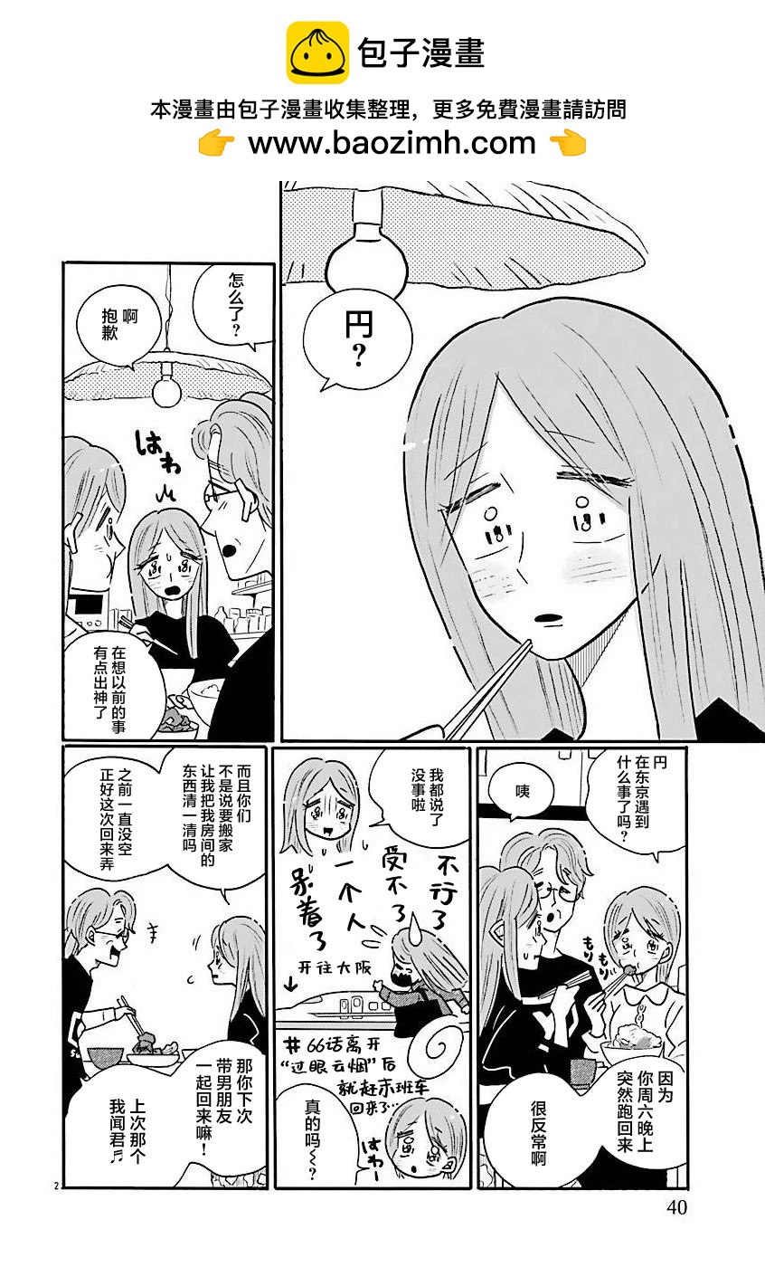 第69话1