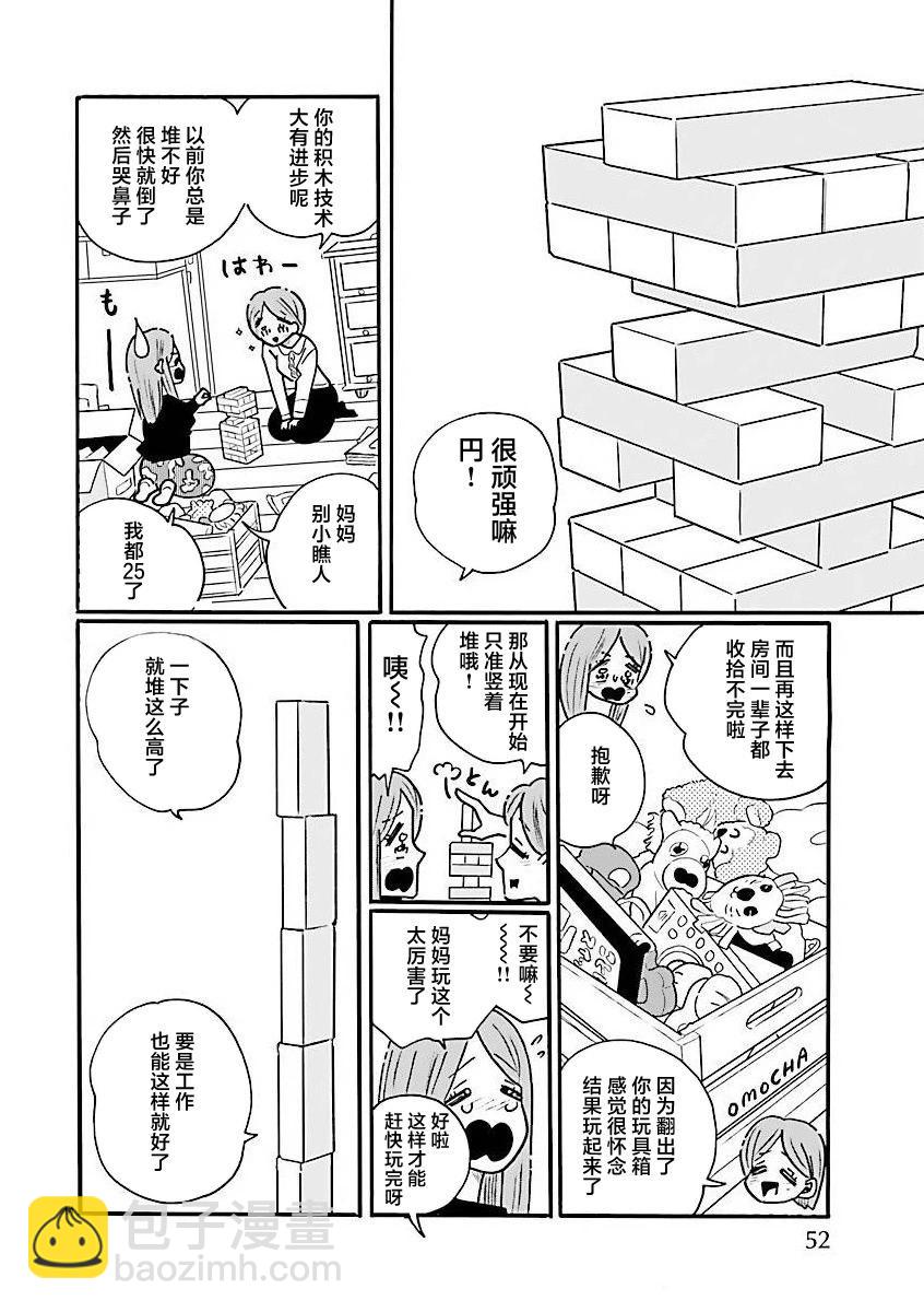 第69话13