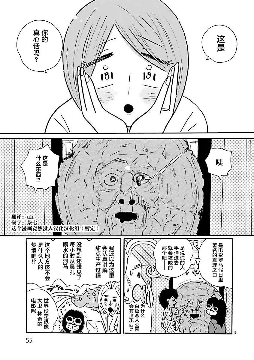 第69话16