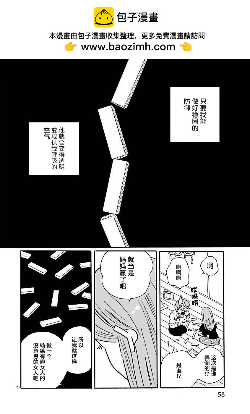第69话19