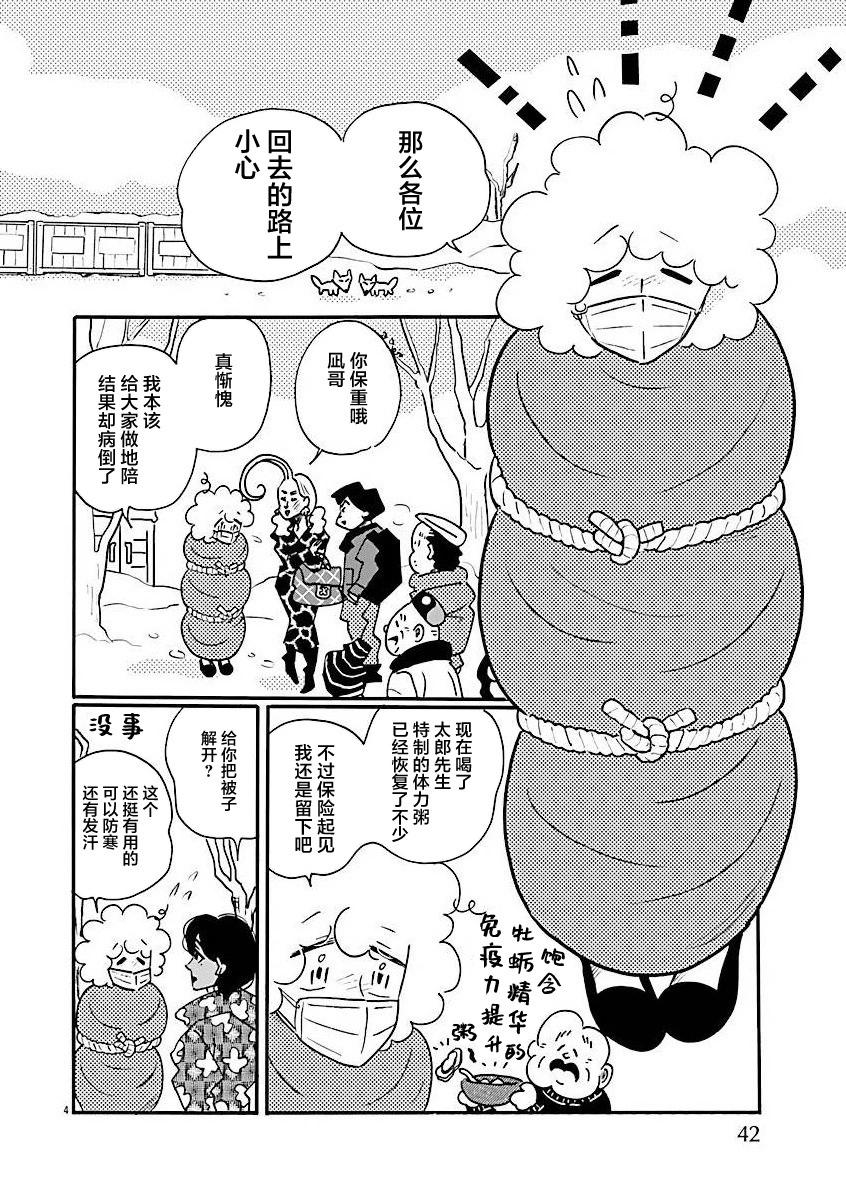 第69话3