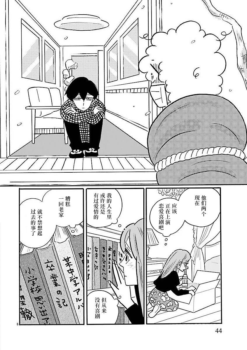 第69话5