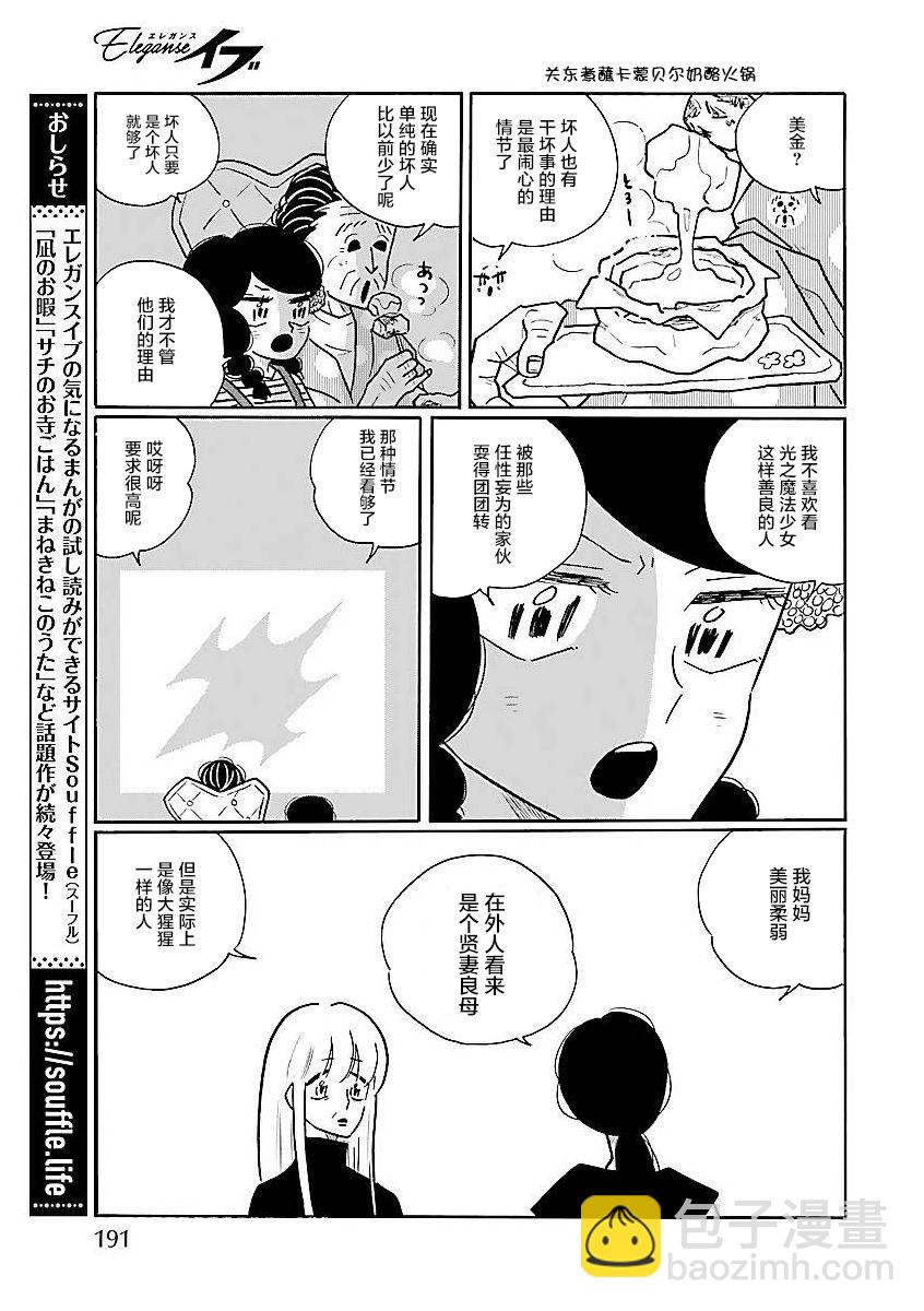 第57话12