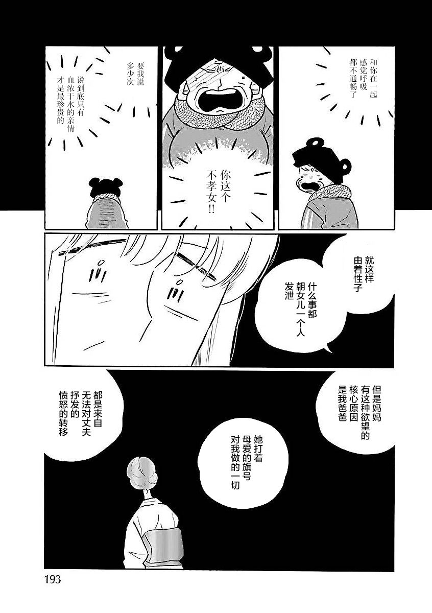 第57话14