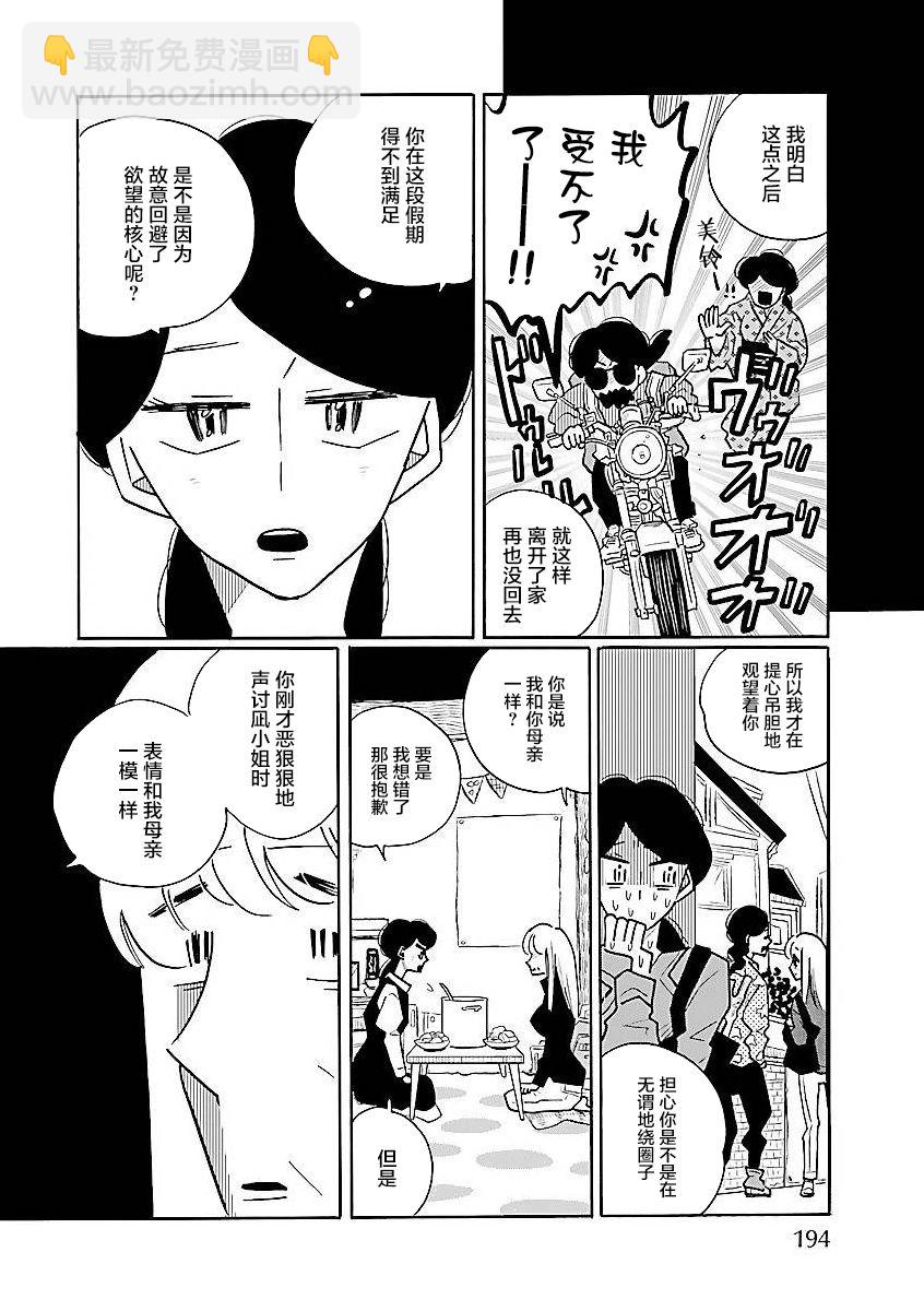 第57话15