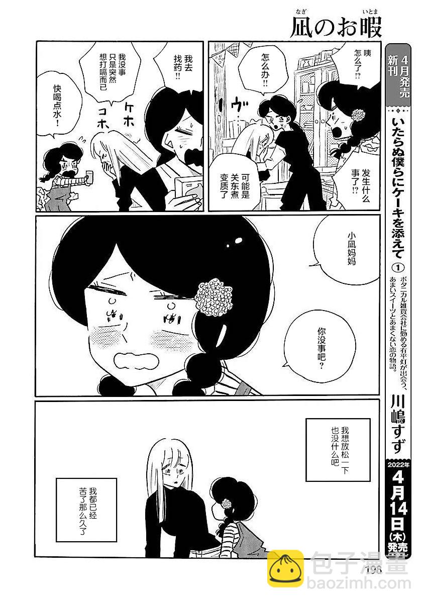 第57话19