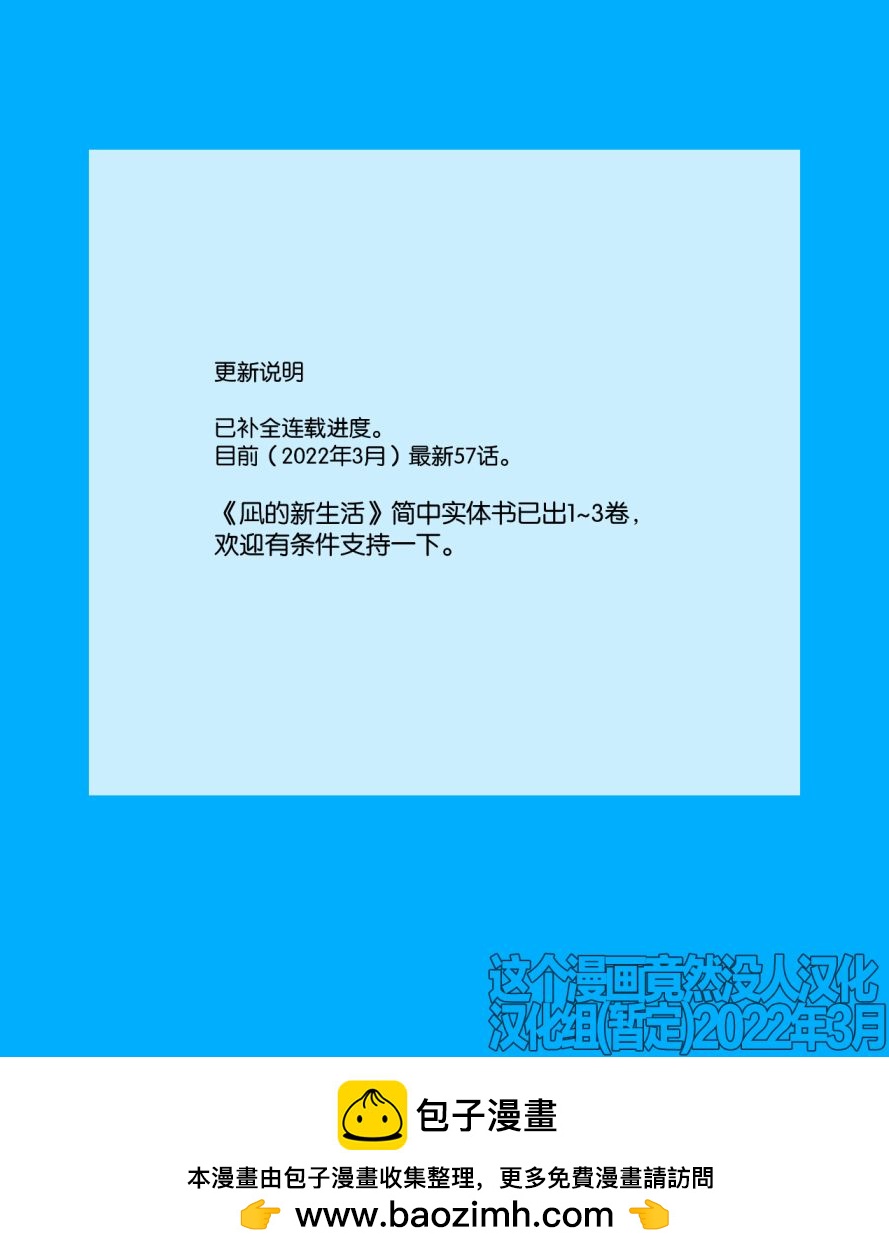 第57话24