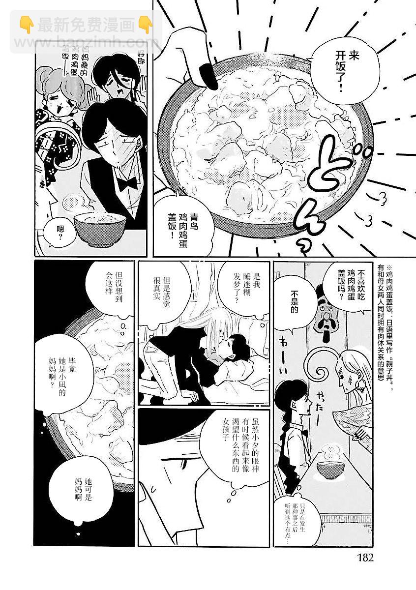 第57话3