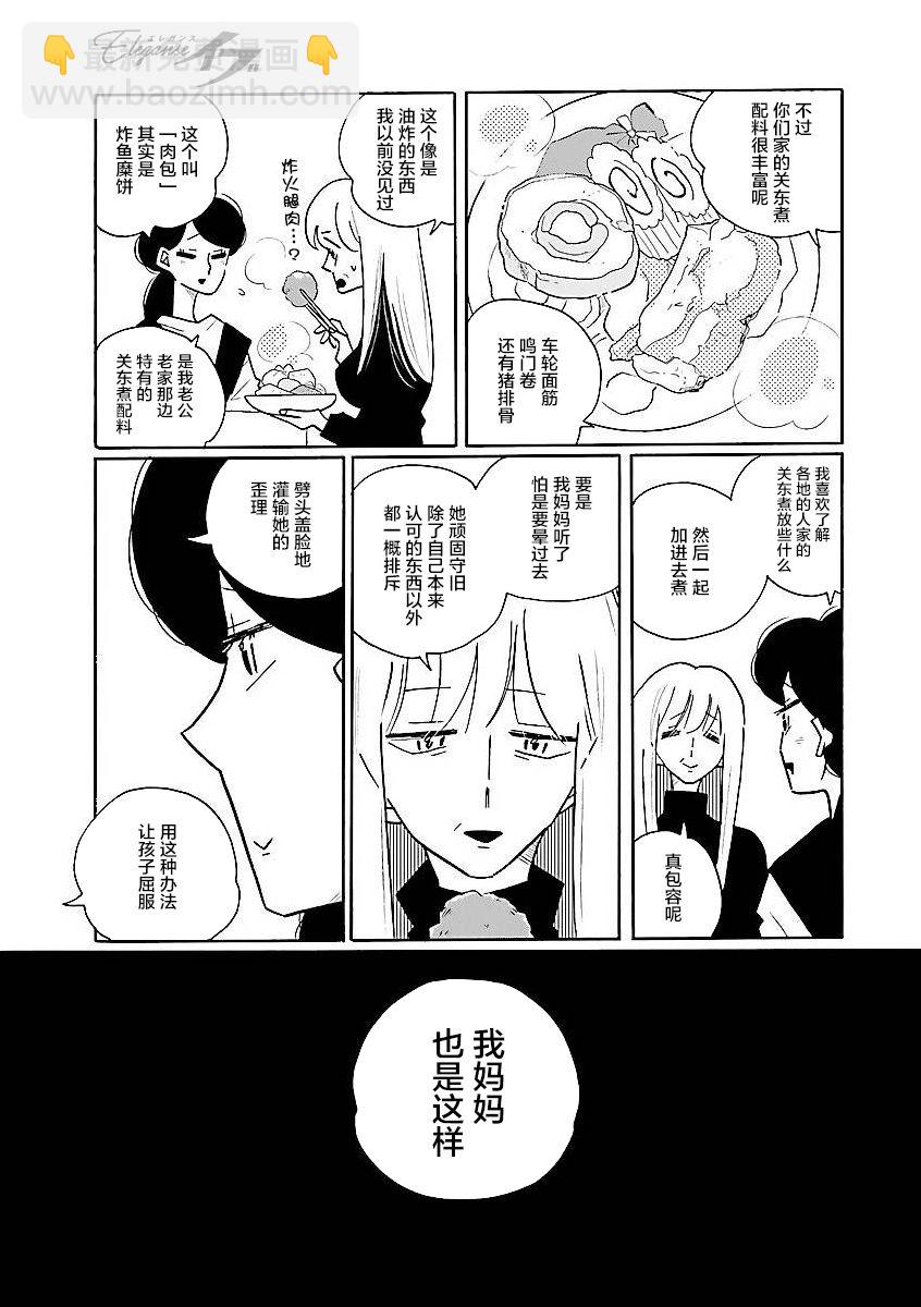 第57话8