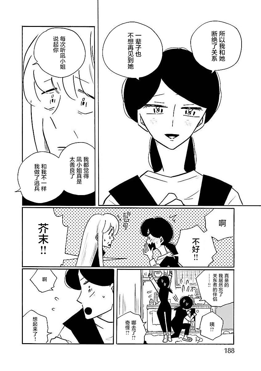 第57话9