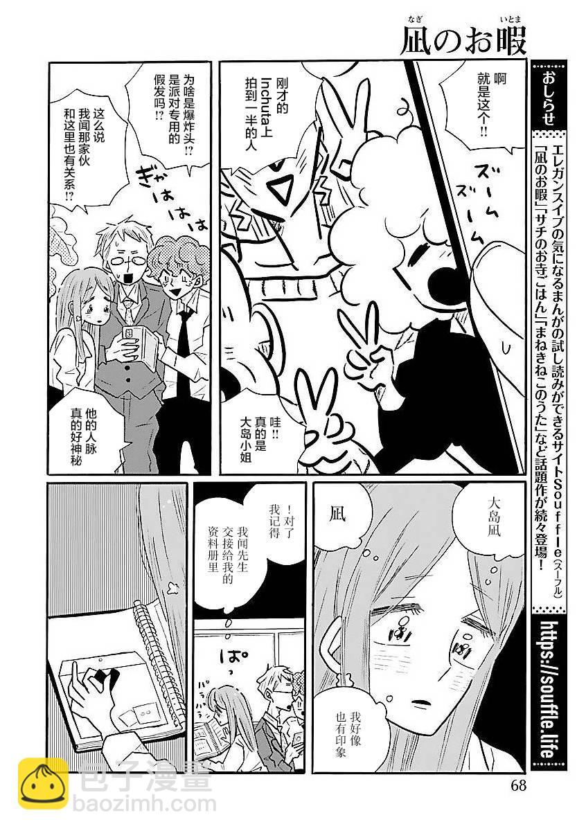第59话11