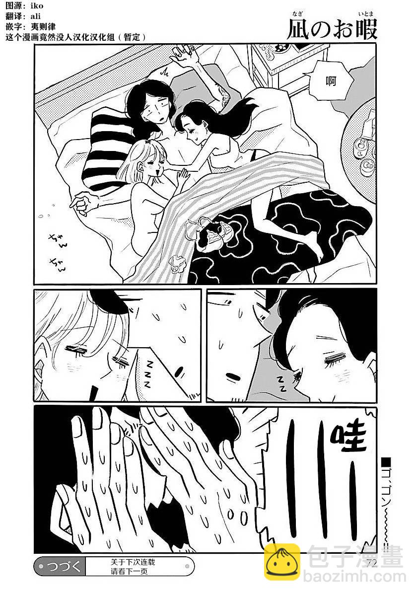 第59话15