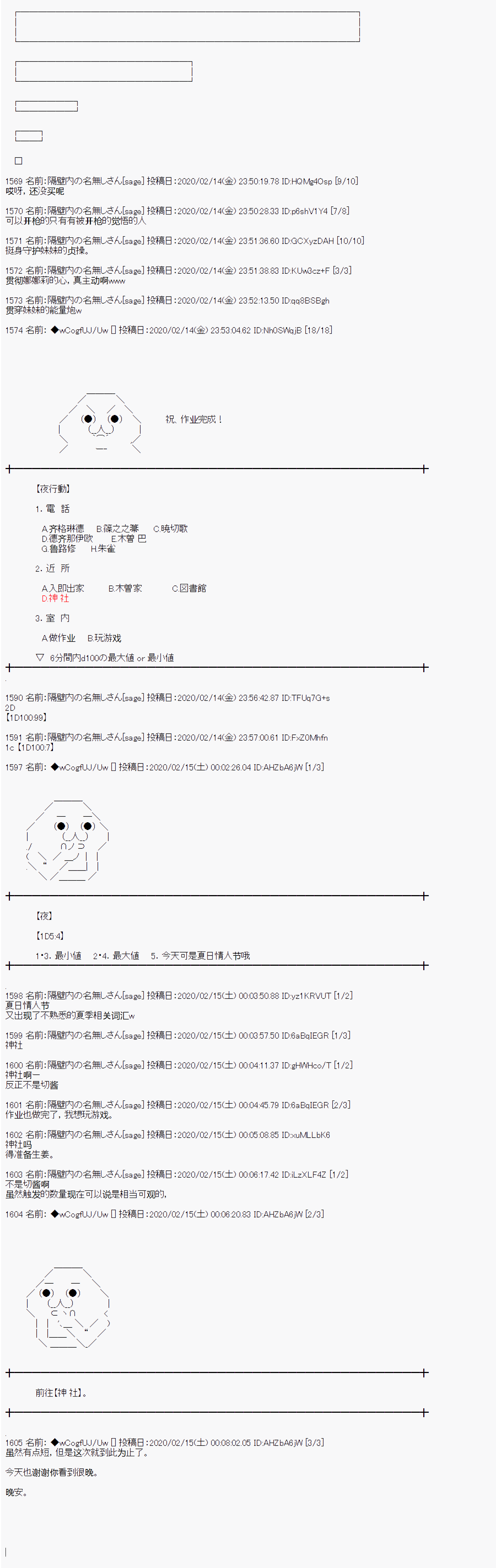第86话4