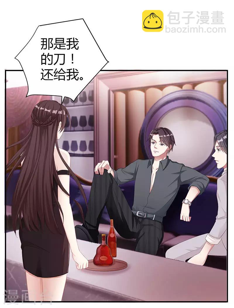 第9话 冤家路窄2