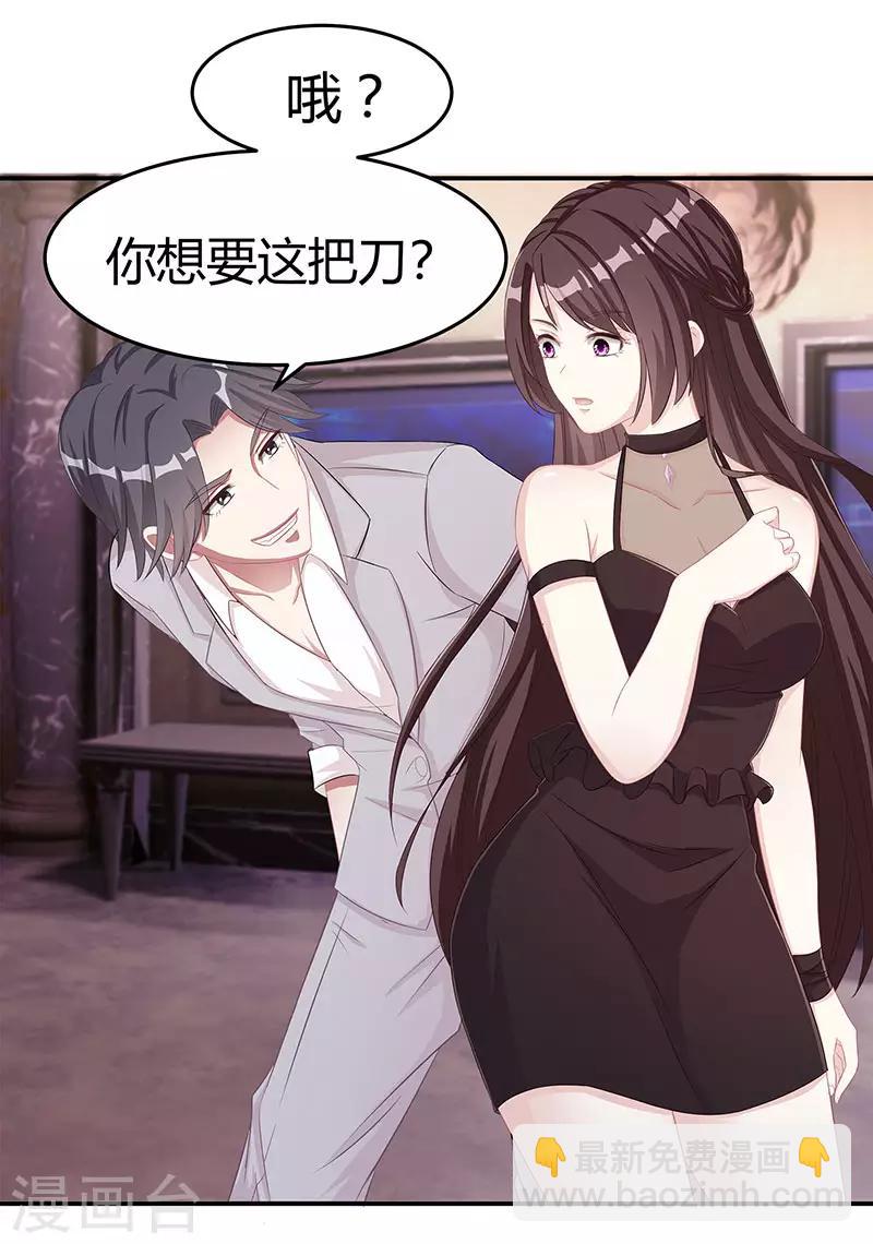 第9话 冤家路窄3