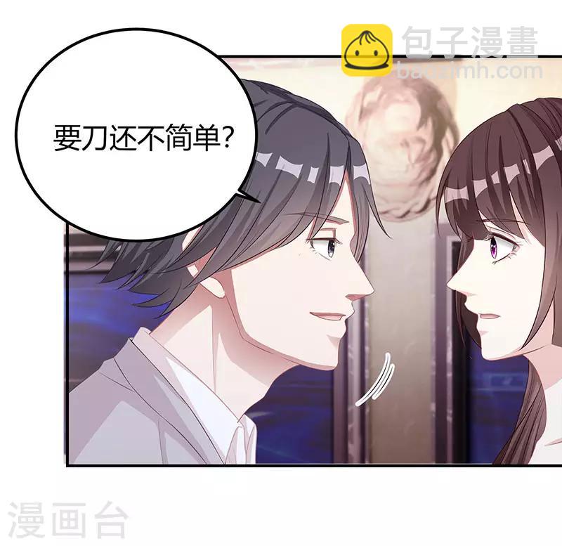 第9话 冤家路窄4