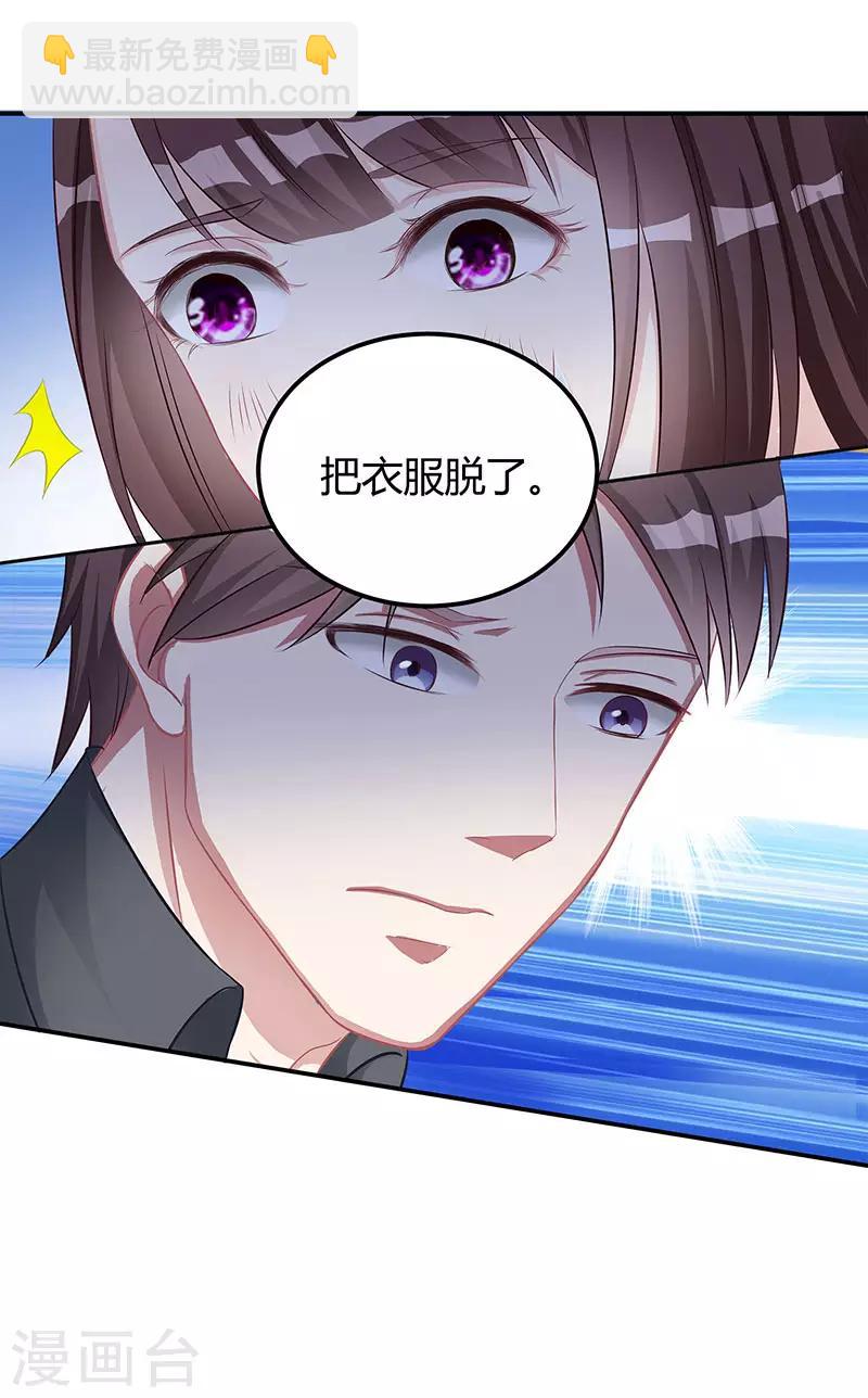 第9话 冤家路窄5