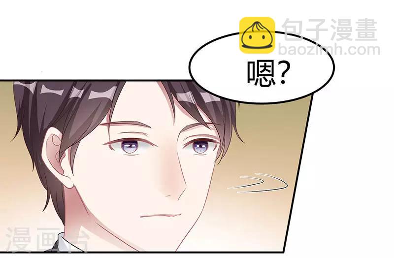 第13话 闷骚的他10