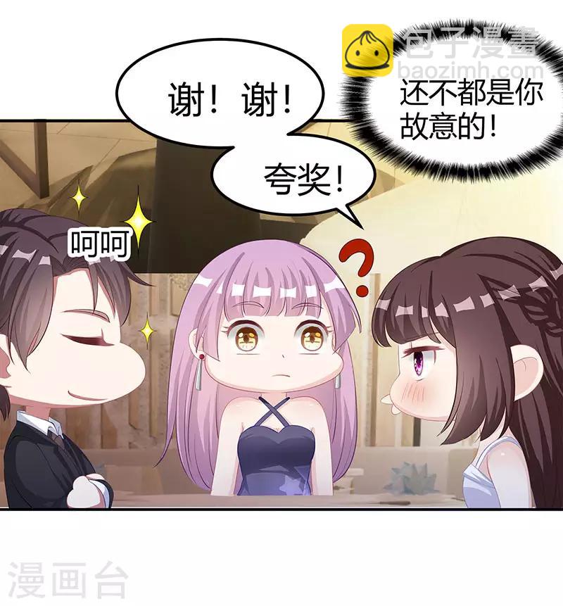 第13话 闷骚的他13