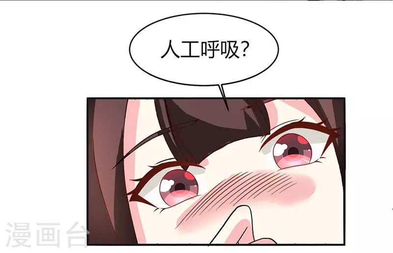 第21话 人工呼吸10