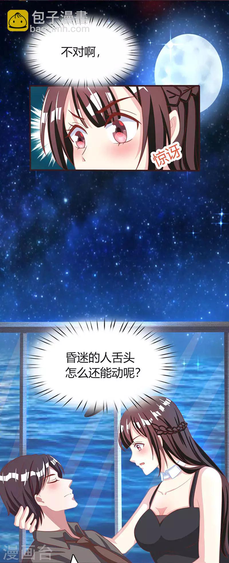 第21话 人工呼吸13