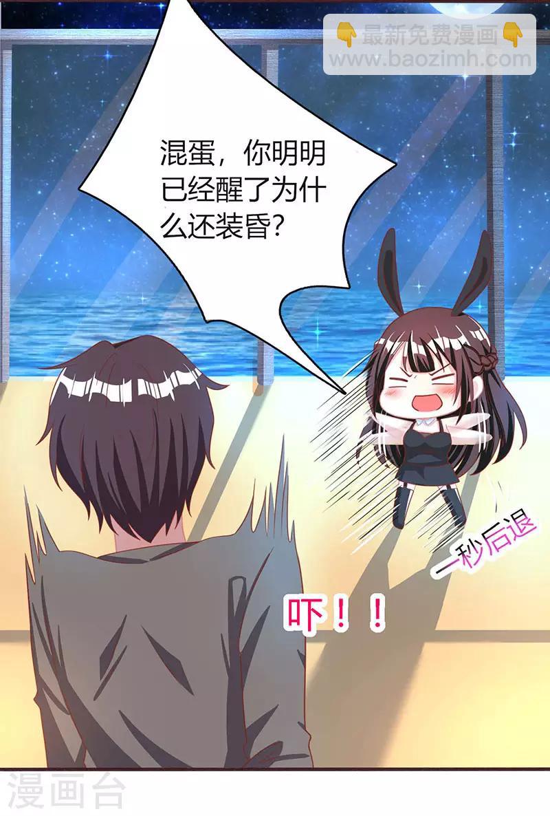 第21话 人工呼吸14