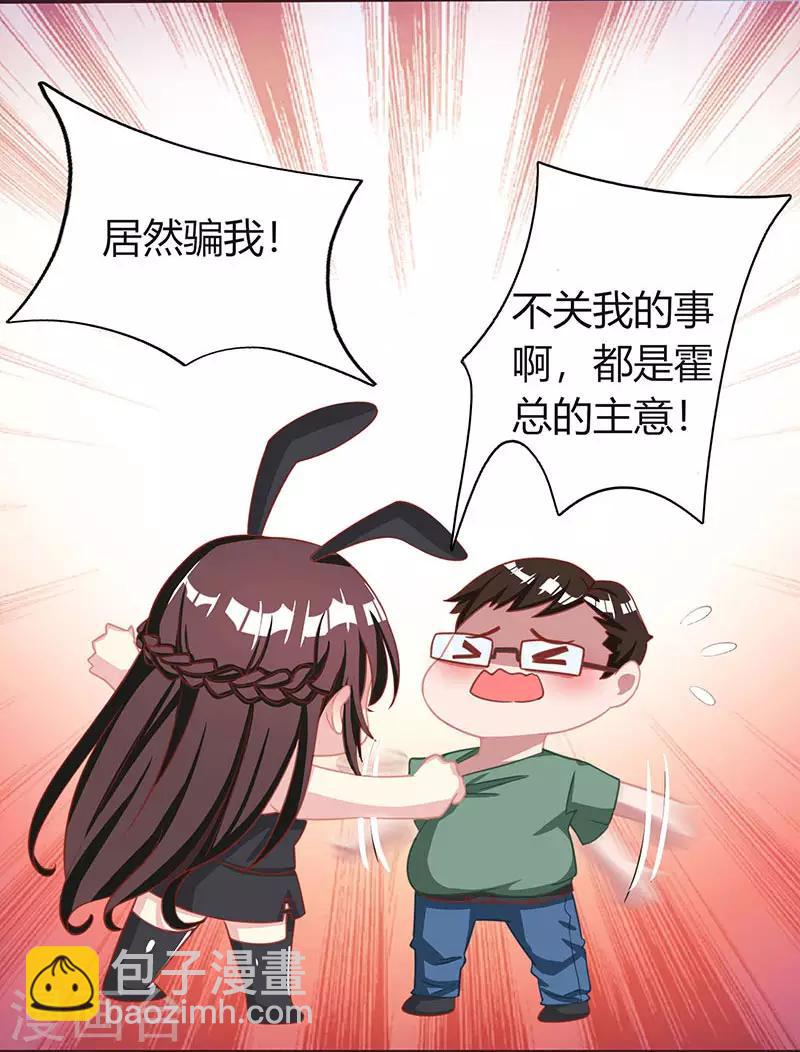 第21话 人工呼吸18