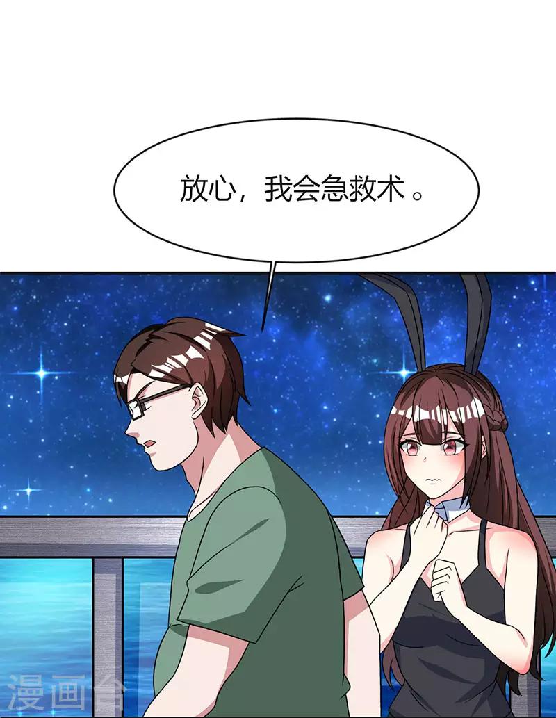 第21话 人工呼吸4
