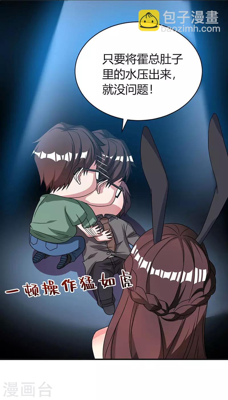 第21话 人工呼吸5
