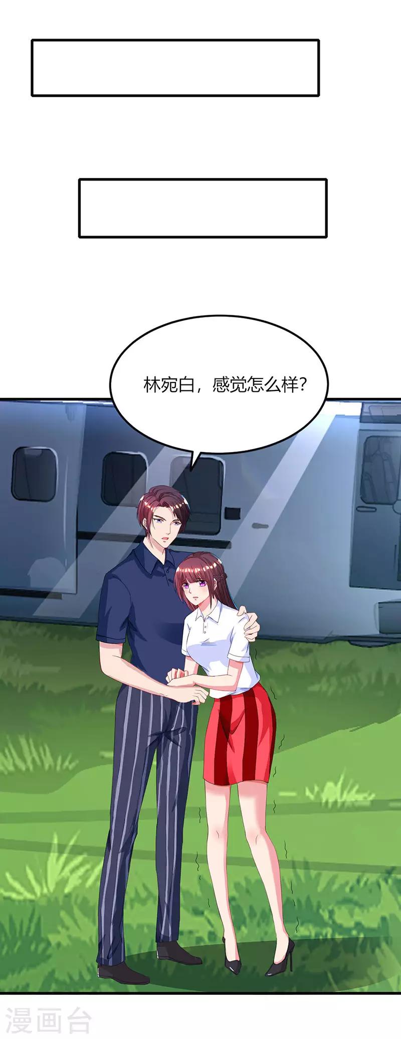 第46话 一点也不期待0