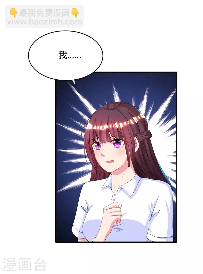 第46话 一点也不期待1