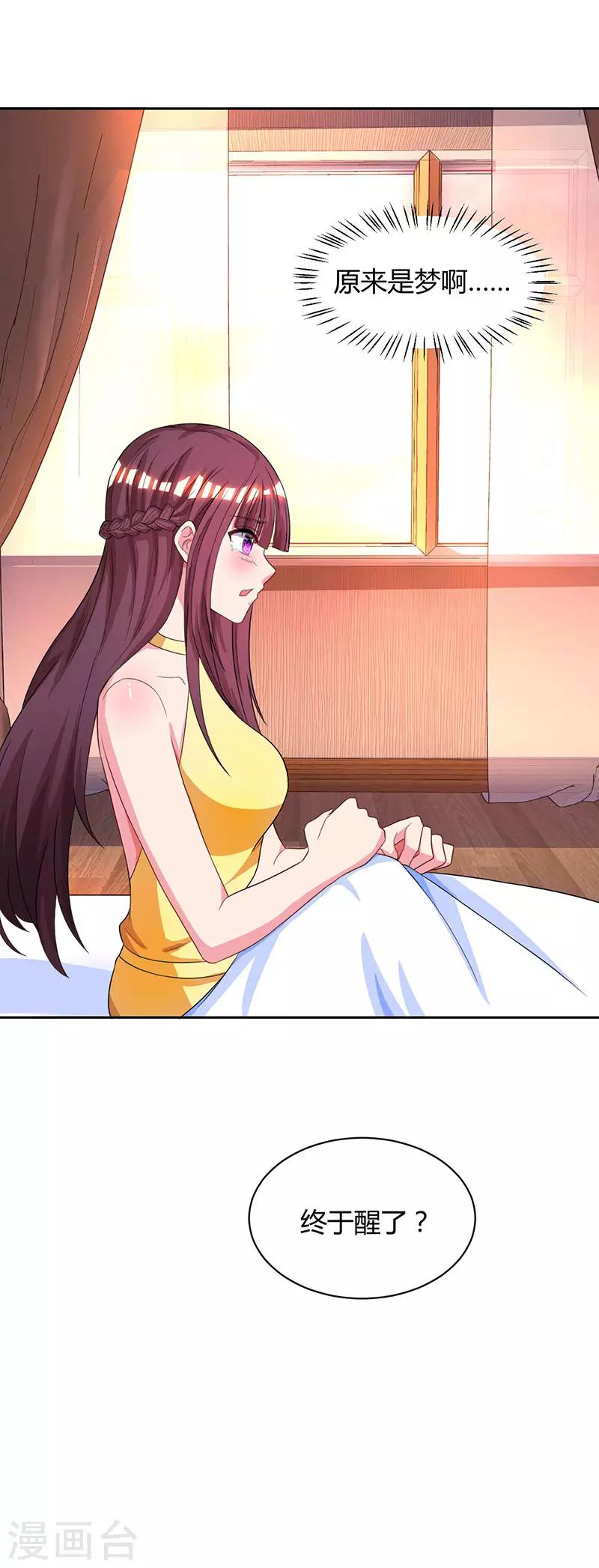 第46话 一点也不期待11