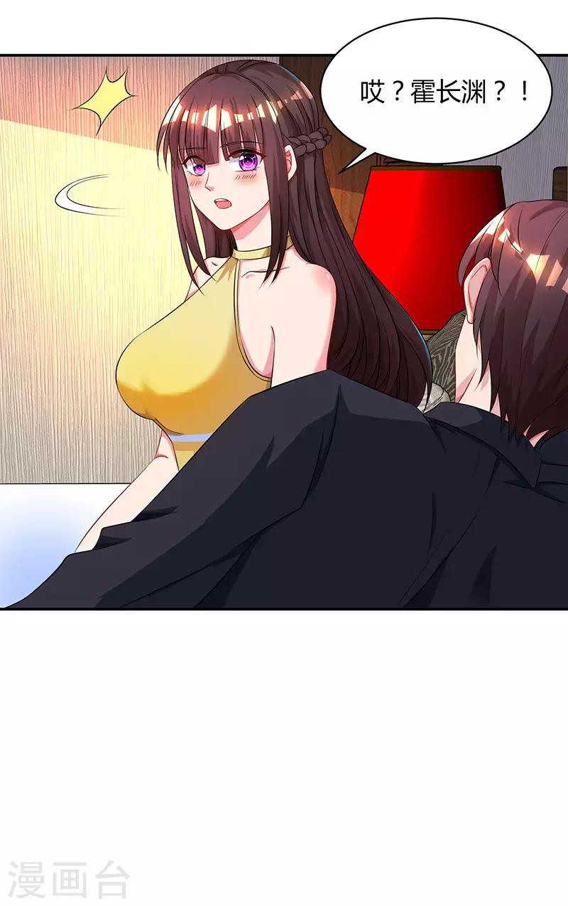 第46话 一点也不期待12