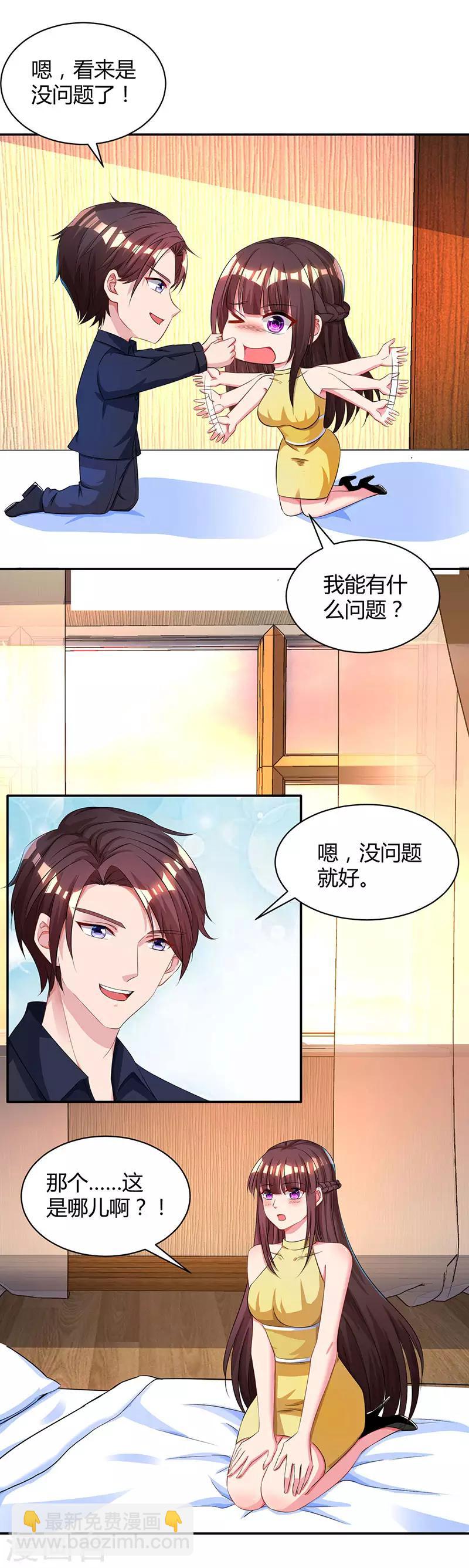 第46话 一点也不期待13