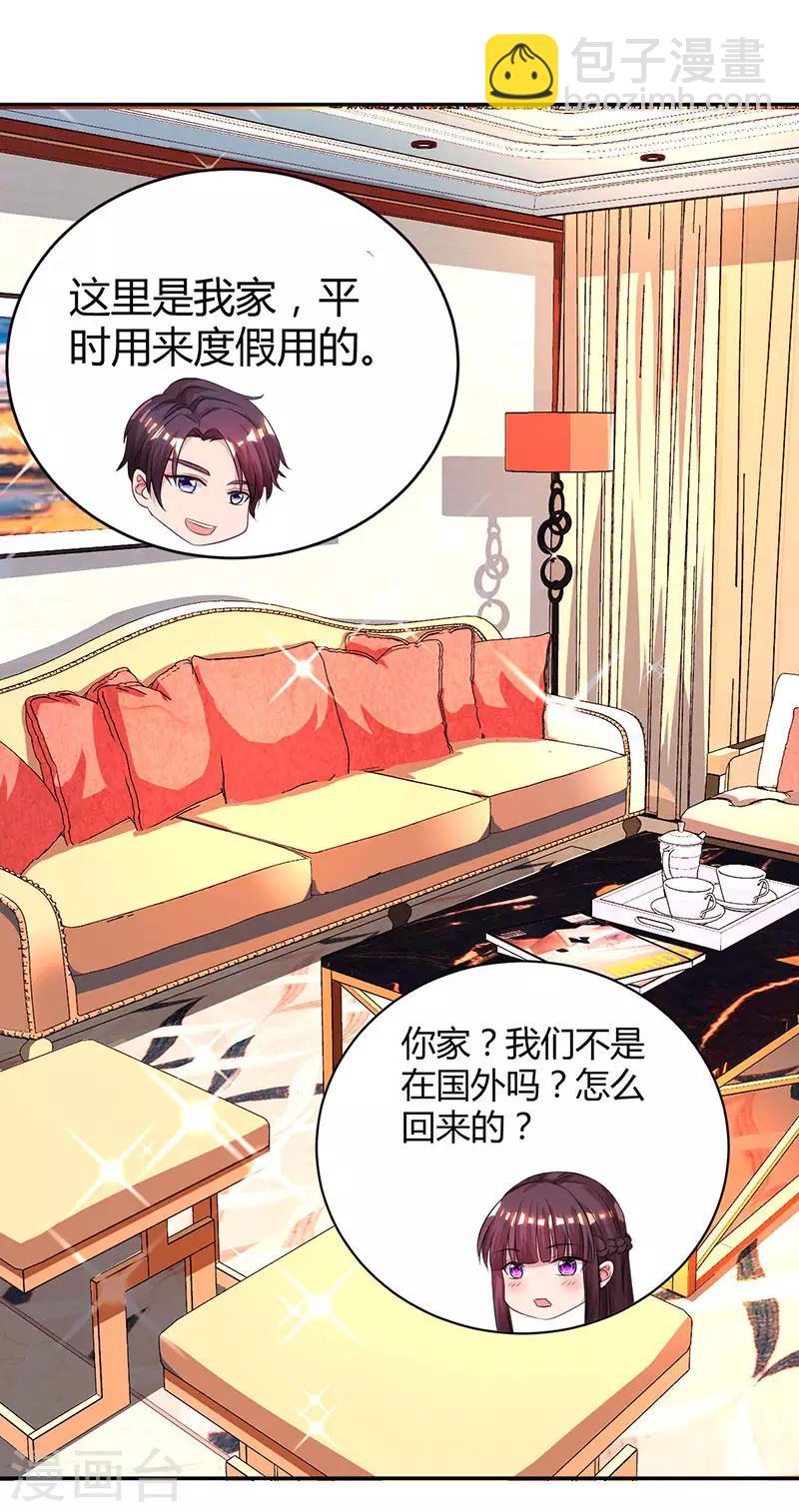 第46话 一点也不期待14